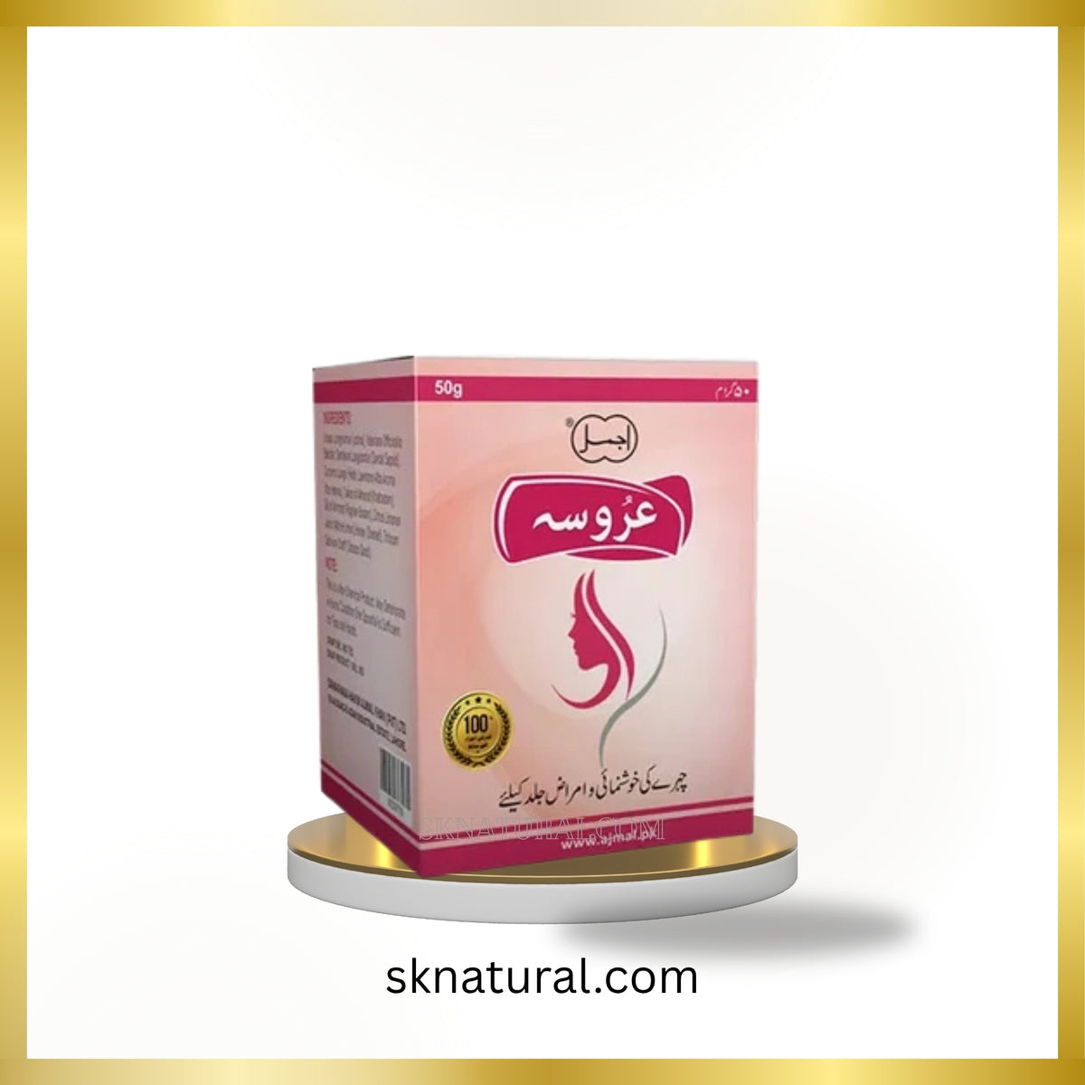 Arusa (Ajmal) 50 gm- عروسہ