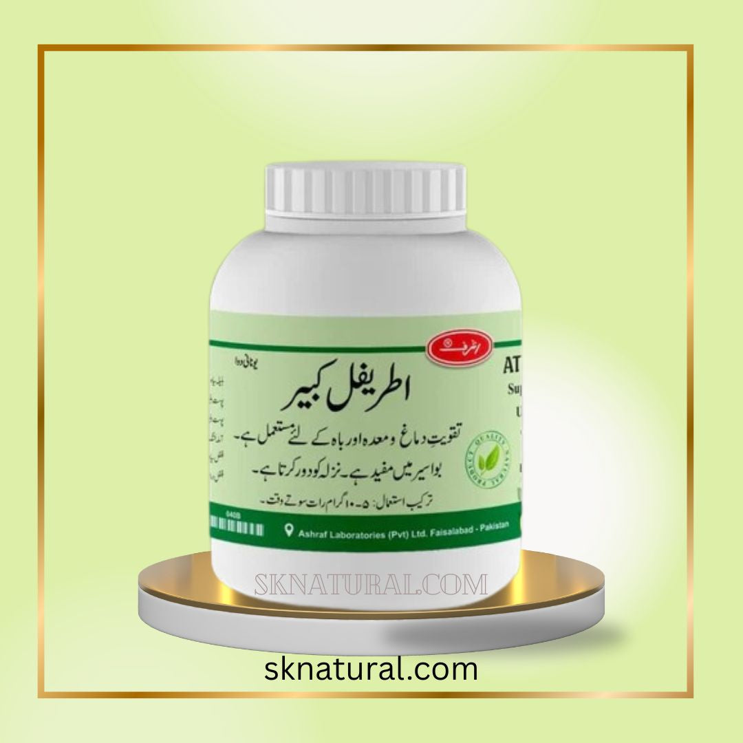 Atreefal Kabeer Ashraf | اطریفل کبیر
