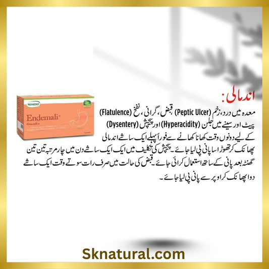 ENDEMALI 25 SACHET اندمالی | HAMDARD