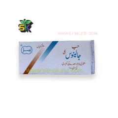 Habbe Jalinoos (Ajmal) 20 TAB- حب جالینوس