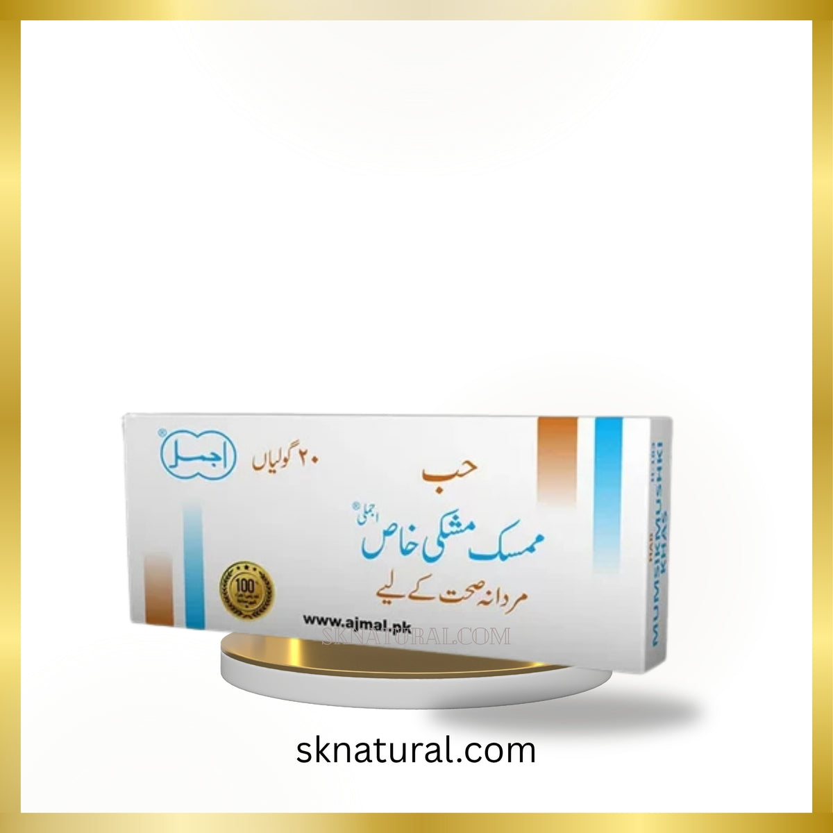 Habbe Mumsik Mushki Khas (Ajmal) 20 TAB- حب ممسک مشکی خاص