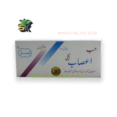 Habbe Aasab (Ajmal) 20 TAB- حب اعصاب