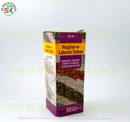 ROGAN LABOOB SABA 60ml روغن لبوب سبعہ | HAMDARD