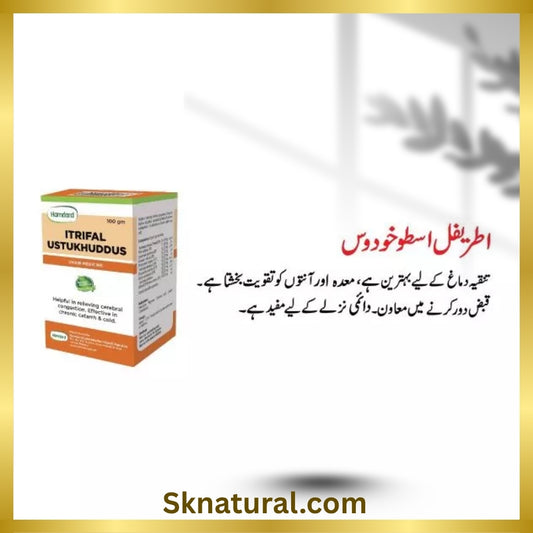 Itrifal Ustukhuddus 100gm Hamdard| اطریفل اسطوخودوس
