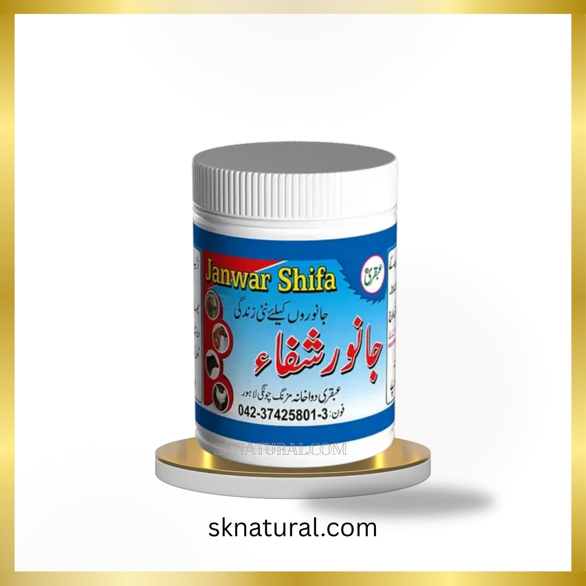 Janwar Shifa-Ubqari