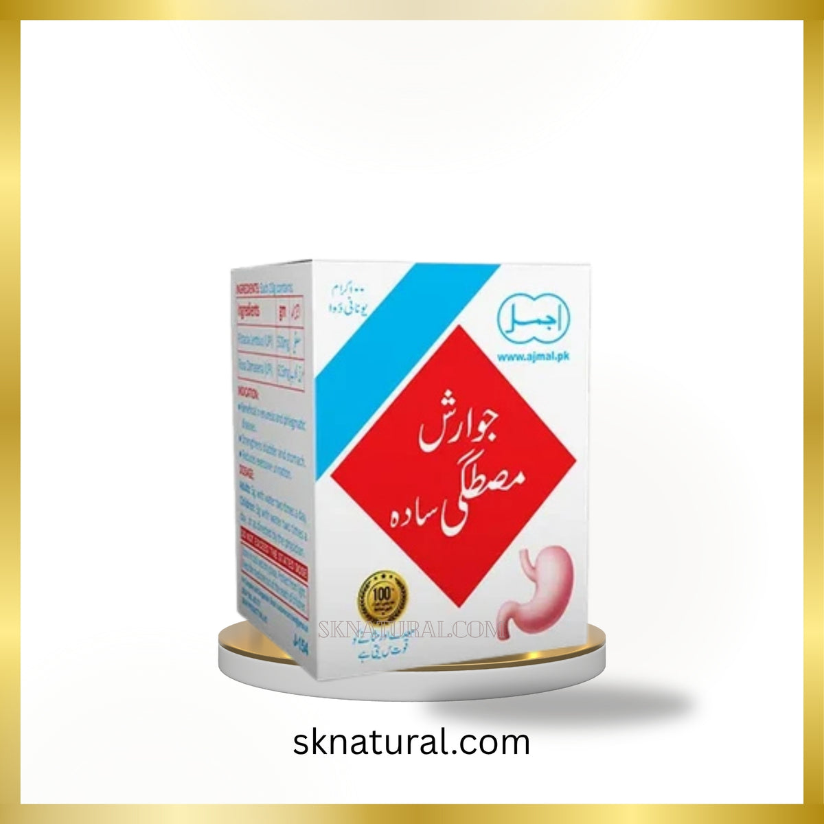 Jawarish Mastagi Sada (Ajmal) 100 gm- جوارش مصطگی سادہ