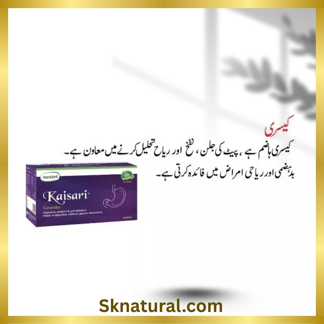 KAISARI 25 SACHET قیصری | HAMDARD