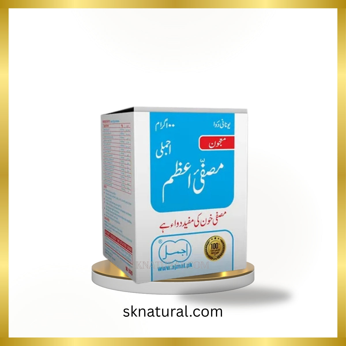 Majun Musaffi Azam (Ajmal) 100 gm- معجون مصفی اعظم