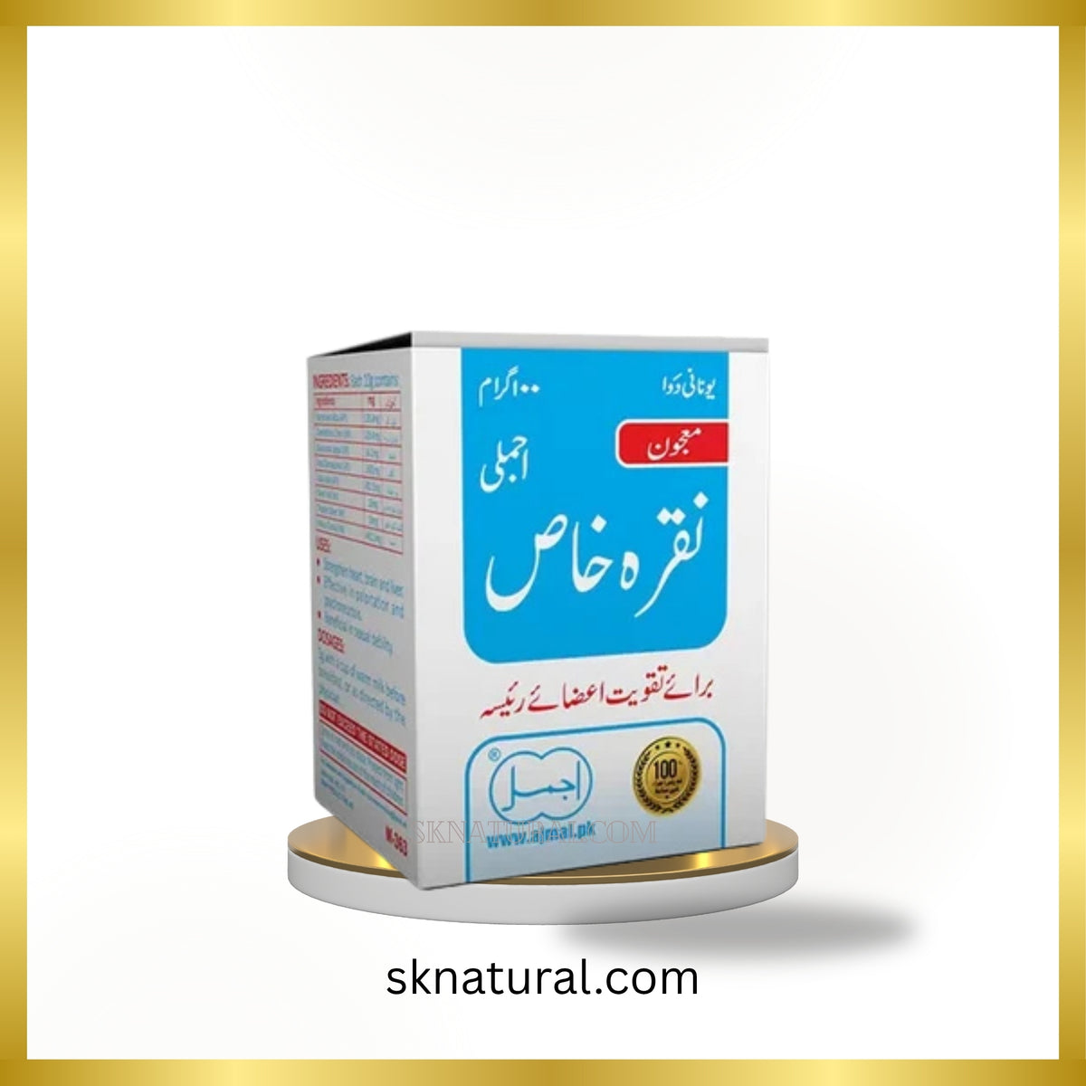 Majun Nuqra Khas (Ajmal) 100 gm- معجون نقرہ خاص