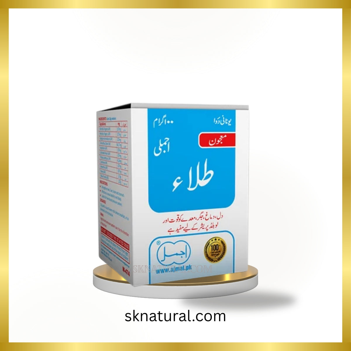 Majun Tila Ajmali 100 gm- معجون طلا اجملی