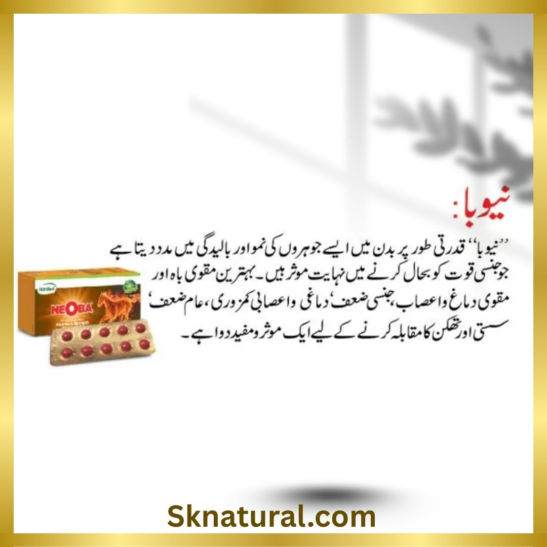 NEOBA 50 TAB نیو با | HAMDARD