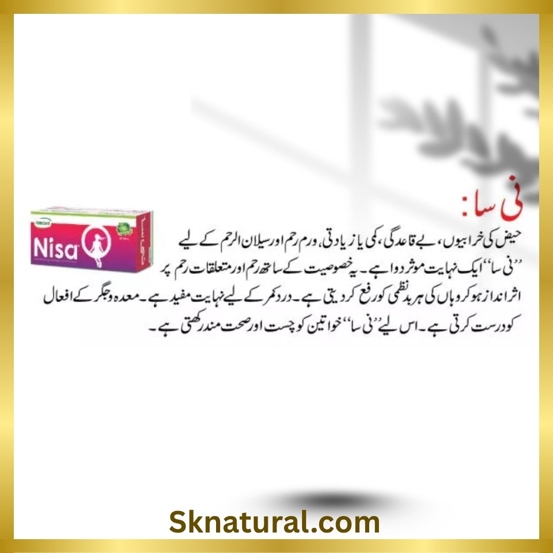 NISA 50 TAB نساء | HAMDARD