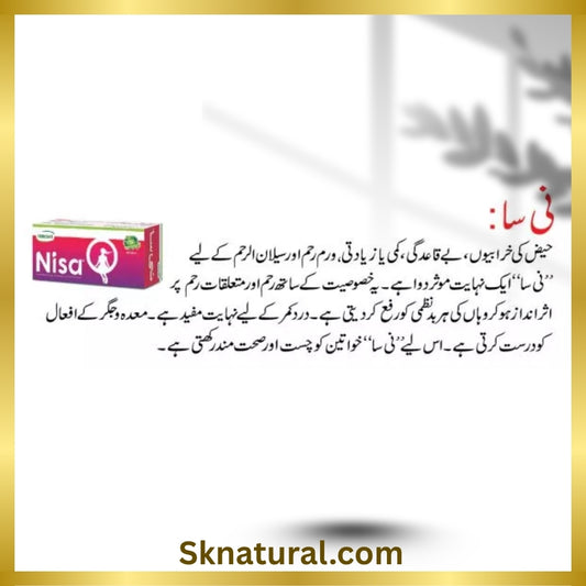 NISA 50 TAB نساء | HAMDARD