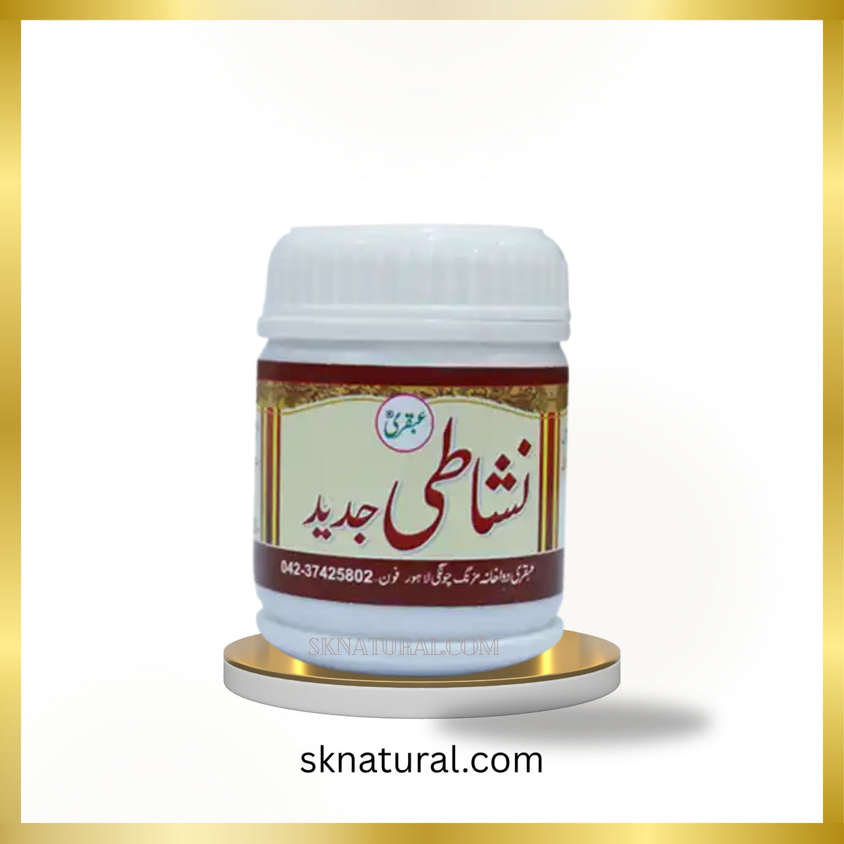 Nishati Jadeed-Ubqari