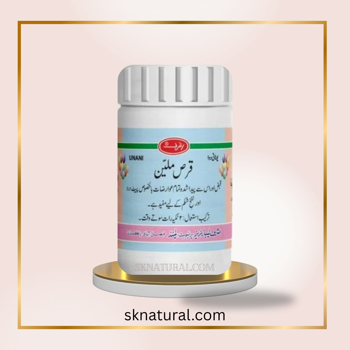 QURS-E-MULAYYIN | ASHRAF
