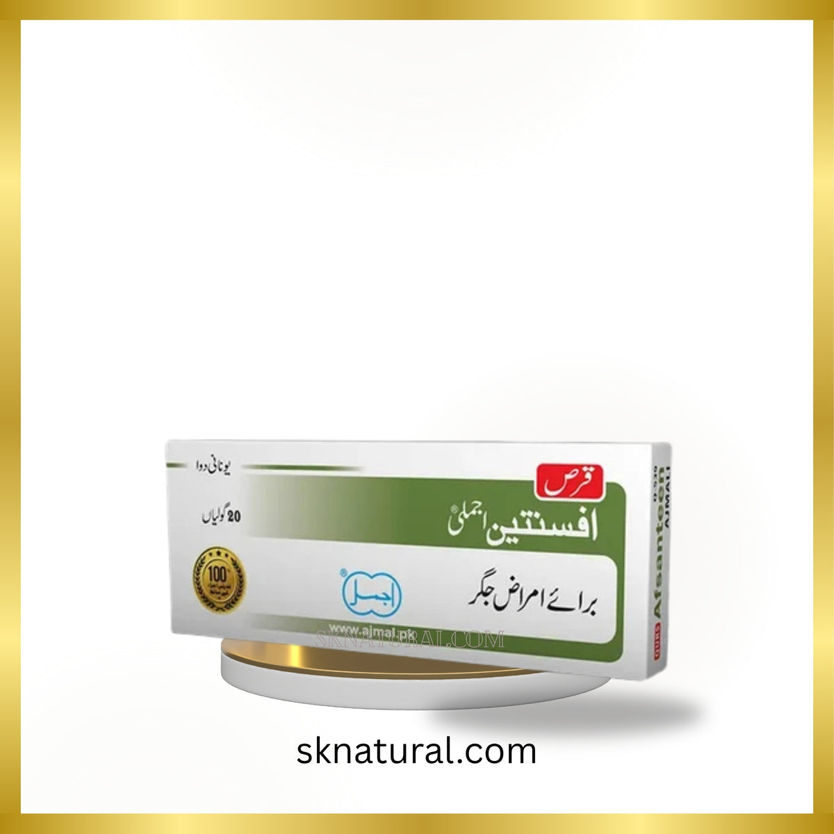 Qurs Afsanteen (Ajmal) -20 Tabs- قرص افسنتین