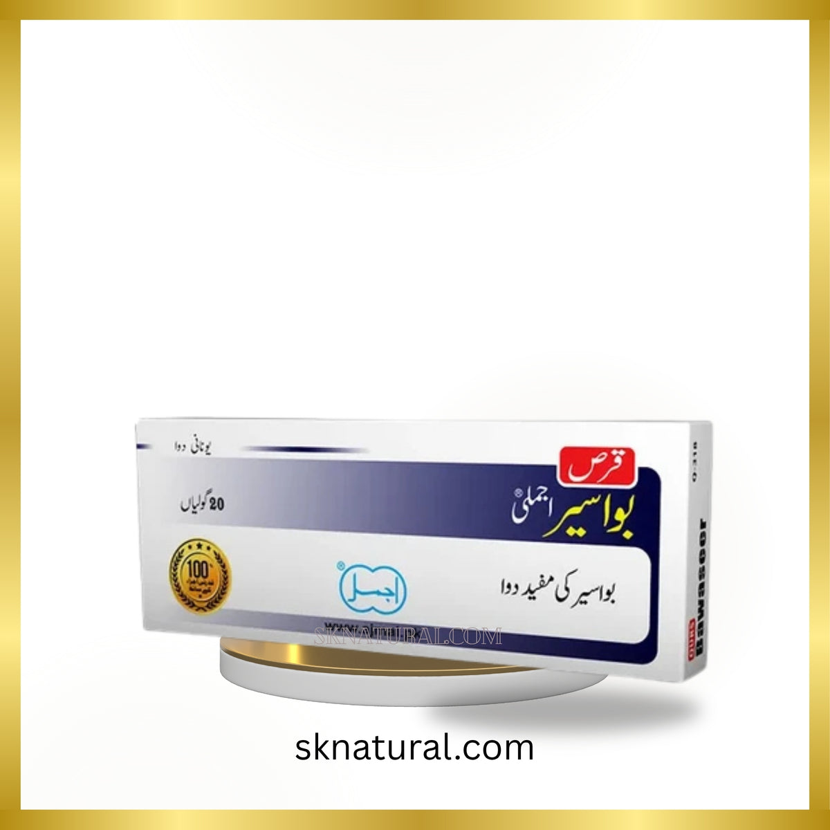 Qurs Bawaseer Ajmali -20 Tabs- قرص بواسیر