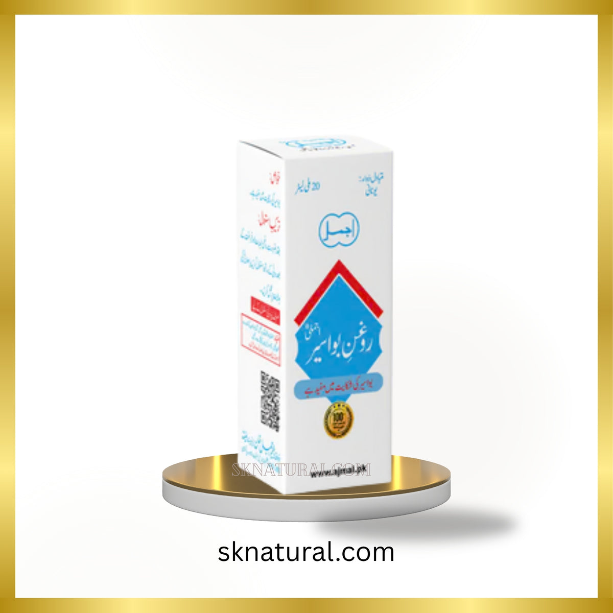Roghan Bawasir Khas (Ajmal 2) 20 ml- روغن بواسیر خاص