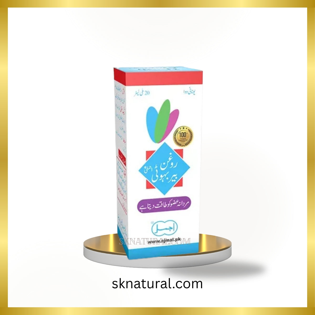 Roghan Beer Bahuti Khas (Ajmal 2) 20 ml- روغن بیر بہوٹی خاص
