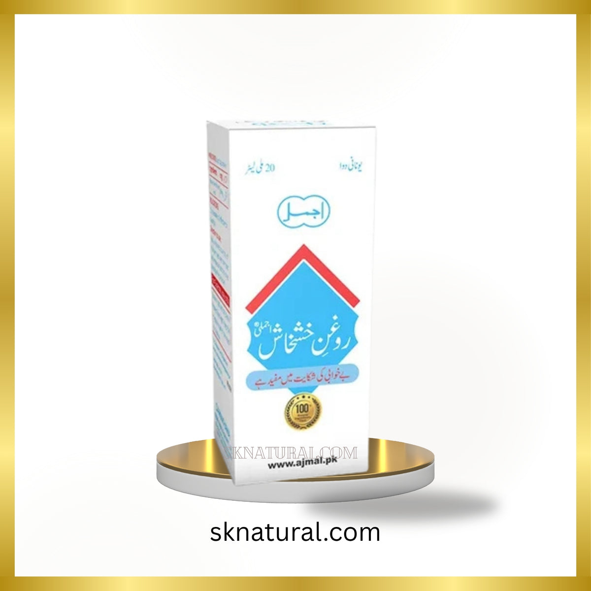 Roghan Khashkhash (Ajmal 2) 20 ml- روغن خشخاش