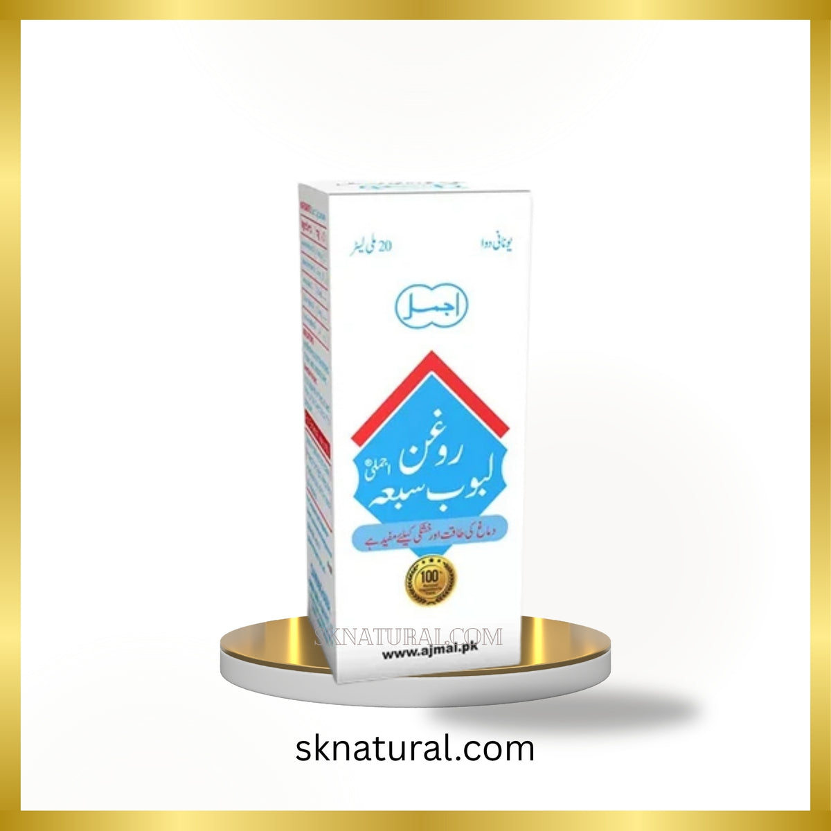 Roghan Labub Saba (Ajmal 2) 20 ml- روغن لبوب سبعہ