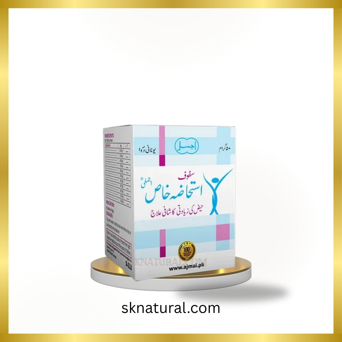 Safoof Istehaza Khas (Ajmal) 50 gm- سفوف استحاضہ خاص