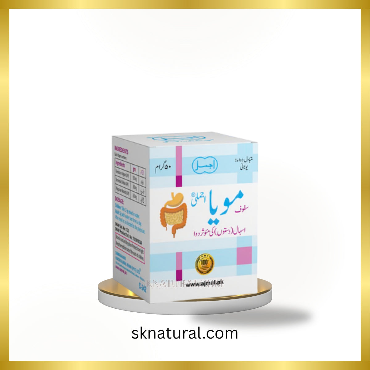 Safoof Moya (Ajmal) 50 gm- سفوف مویا