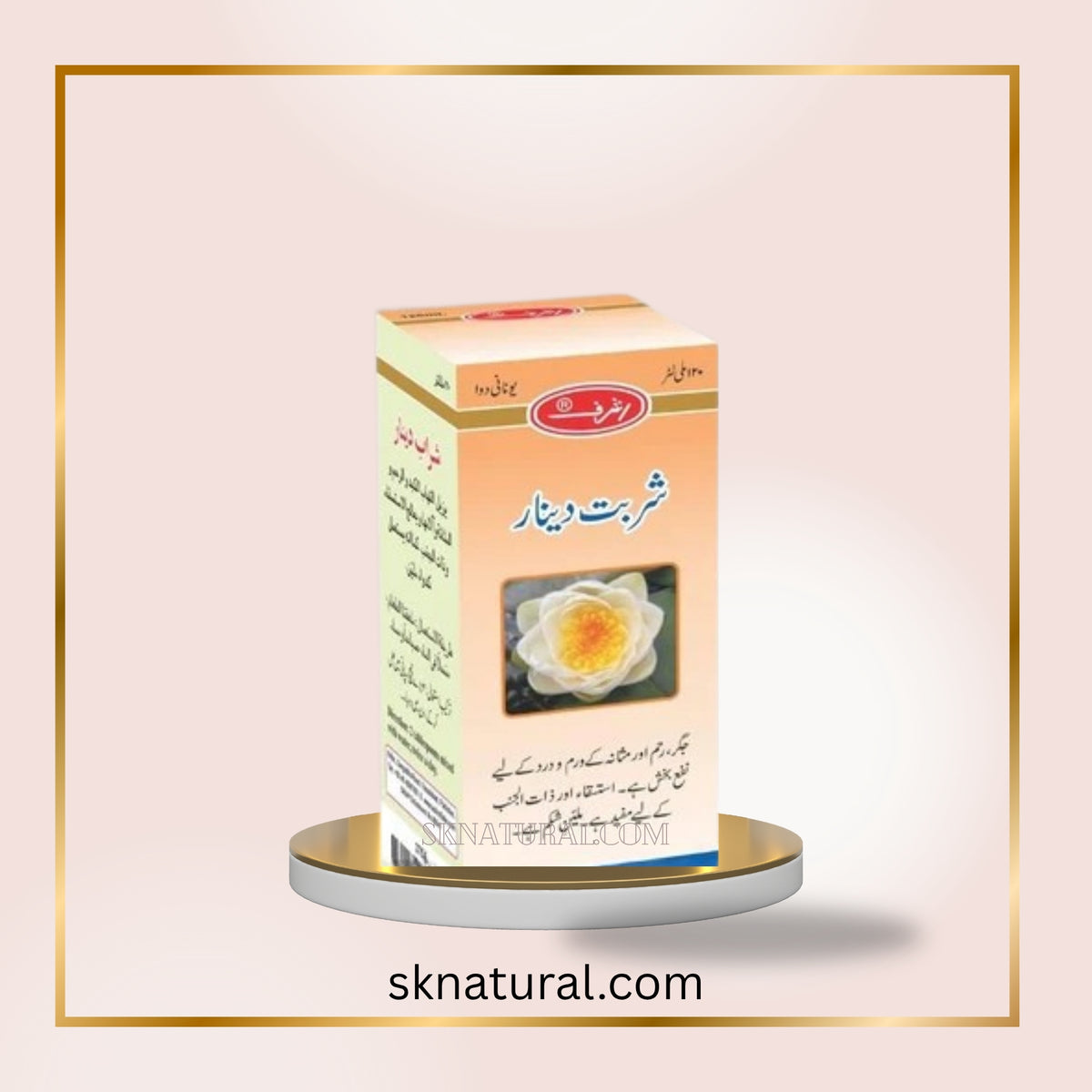 SHARBAT-E-DENAR | Ashraf