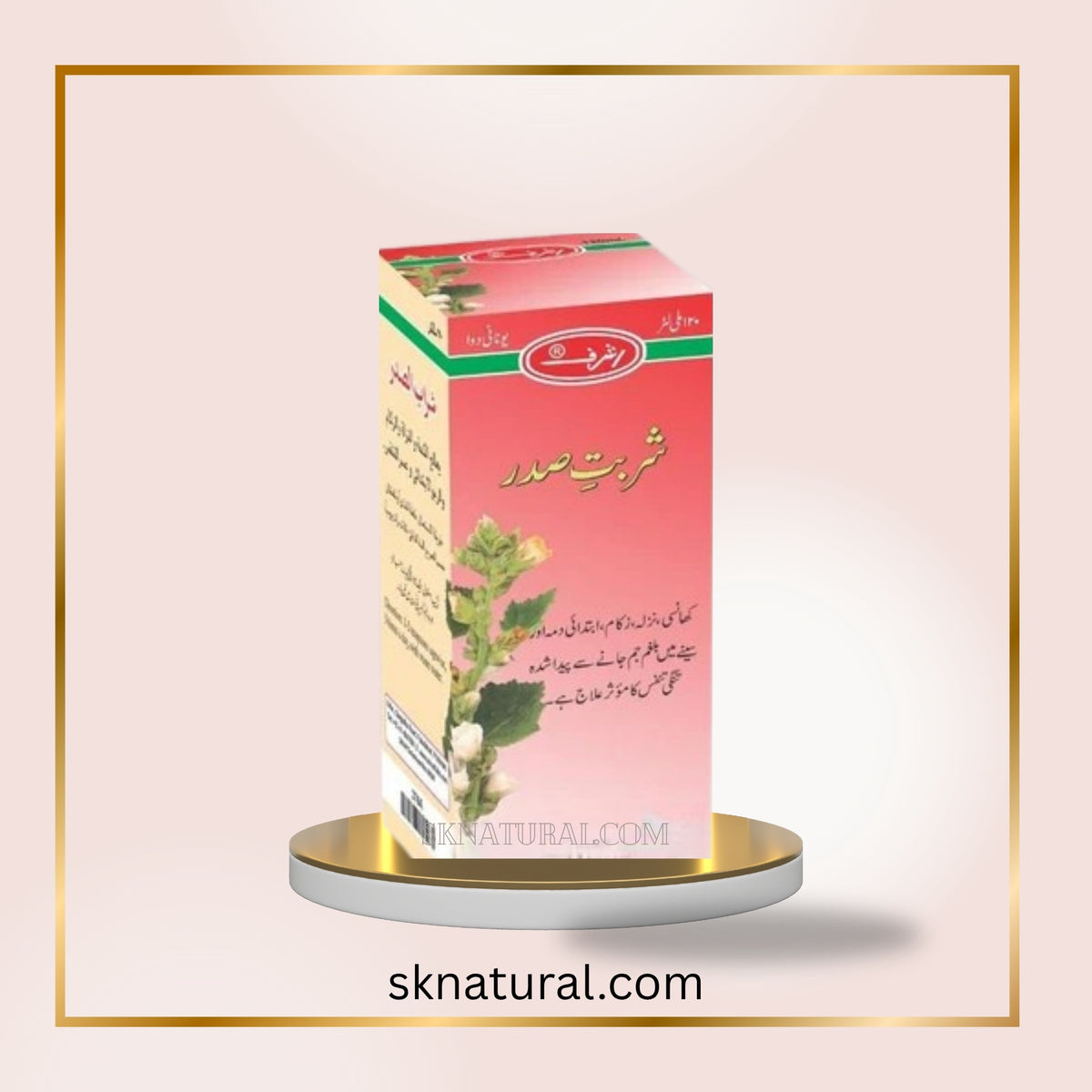 SHARBAT-E-SADAR | Ashraf