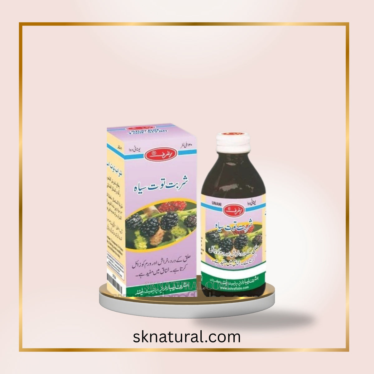 SHARBAT TOOT SIYAH | Ashraf