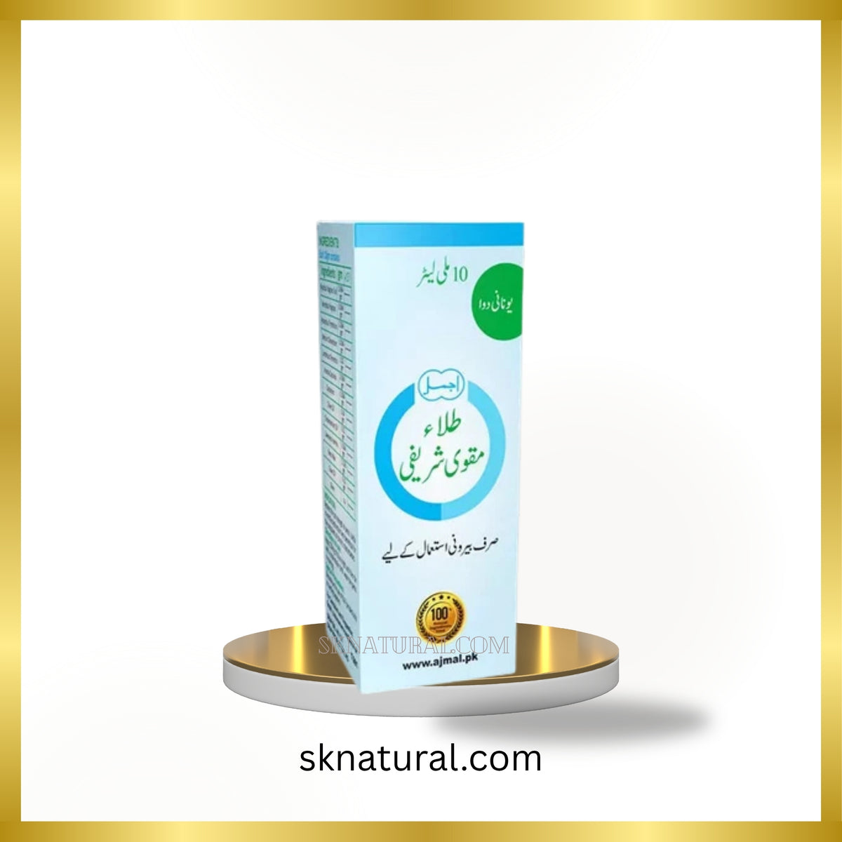 Tila Muqqawi Sharifi (Ajmal) 10 ml -طلاء مقوی شریفی