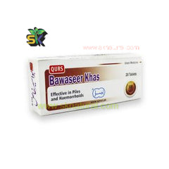 Qurs Bawaseer Khas (Ajmal) -20 Tabs- قرص بواسیر خاص