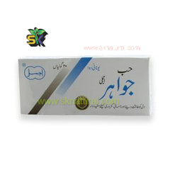Habbe Jawahar (Ajmal) 20 TAB- حب جواہر