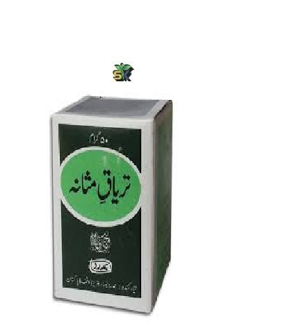 TARYAQ MASANA 50gm تریاق مثانہ | HAMDARD
