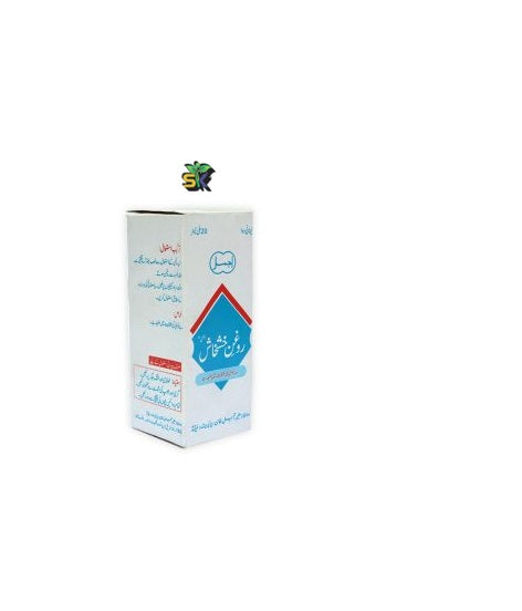 Roghan Khashkhash (Ajmal 2) 20 ml- روغن خشخاش
