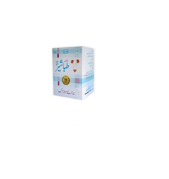 Safoof Tabashir (Ajmal) 50 gm- سفوف طبا شیر