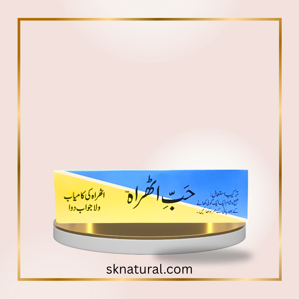 SHARBAT TASKEEN-E-JIGAR | Ashraf
