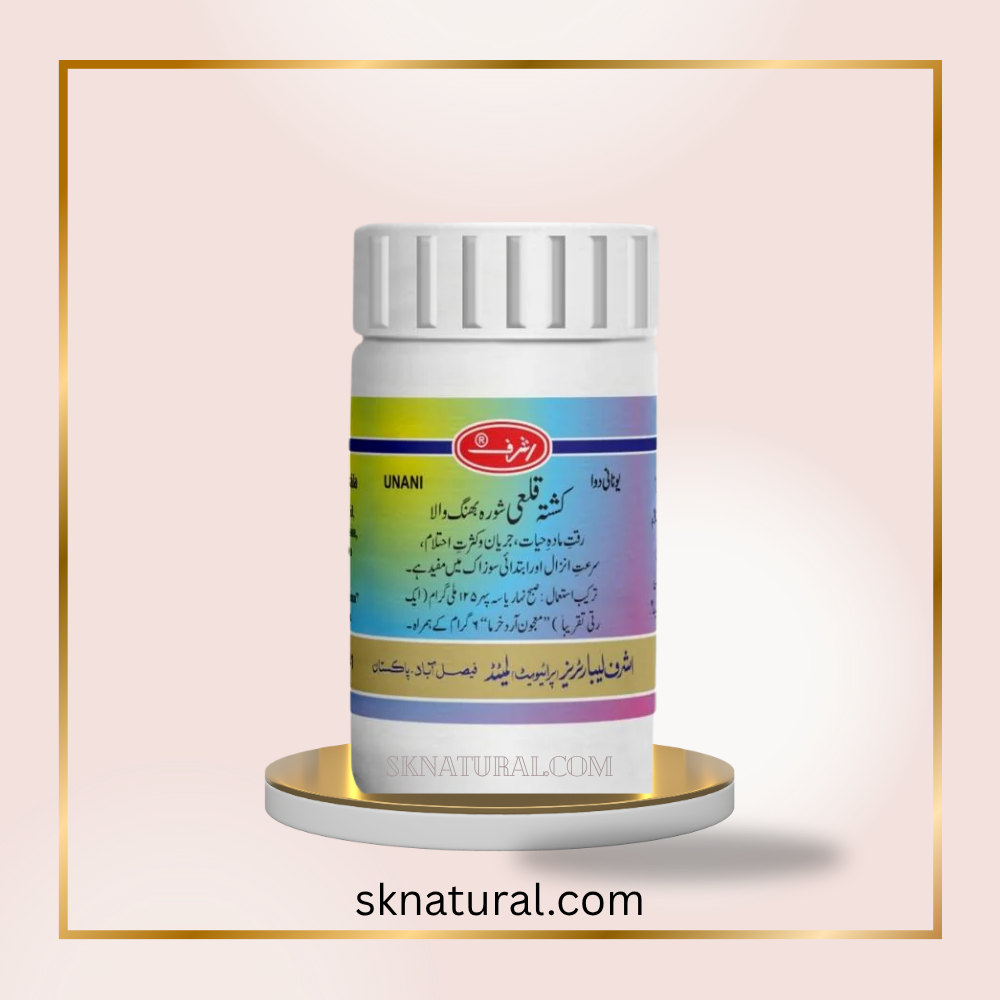 SHARBAT TASKEEN-E-JIGAR | Ashraf