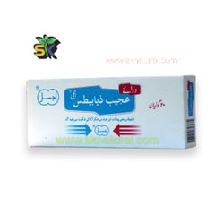 Dawa-i-Ajeeb Ziabetes (Ajmal) 20 TAB- دوائے عجیب ذیا بطیس