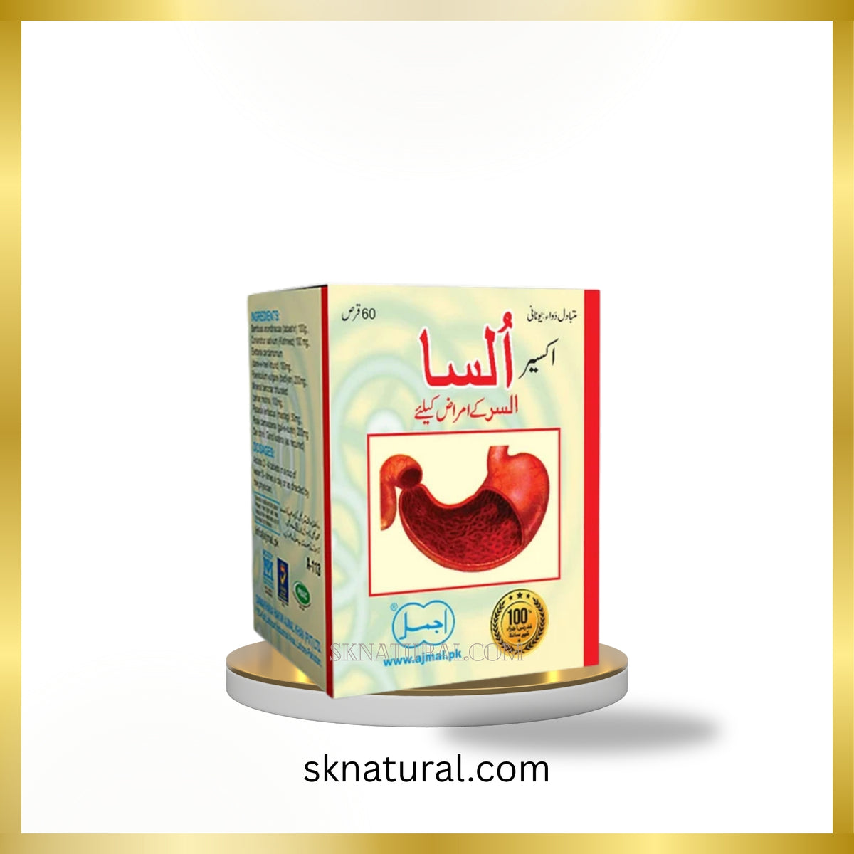 Akseer Ulcer Ajmali 60 tablets- اکسیر السر