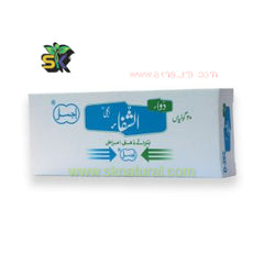 Dawa-ul-Shifa Ajmali 20 TAB- دواء الشفا