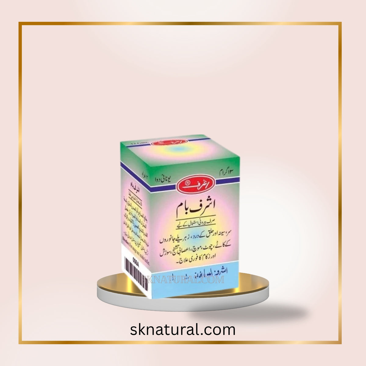 ASHRAF BALM | ASHRAF