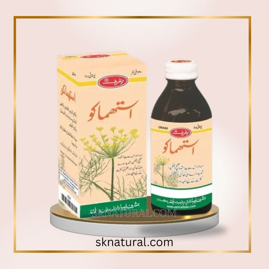 Asthmako | استھماکو