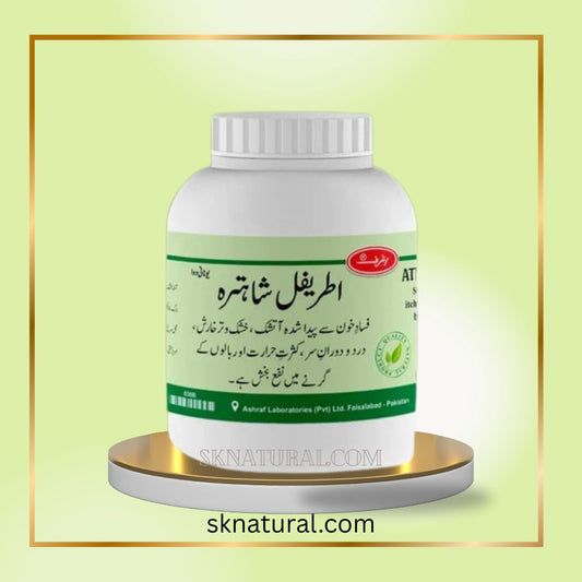 Atreefal Shahtara Ashraf | اطریفل شاہترہ