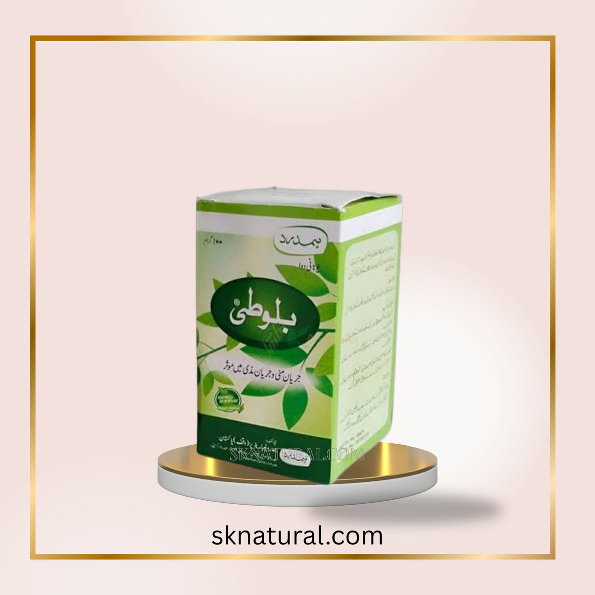 BALUTI 100gm بلوطی | HAMDARD