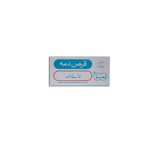 Qurs Dama (Ajmal) -20 tabs- قرص دمہ