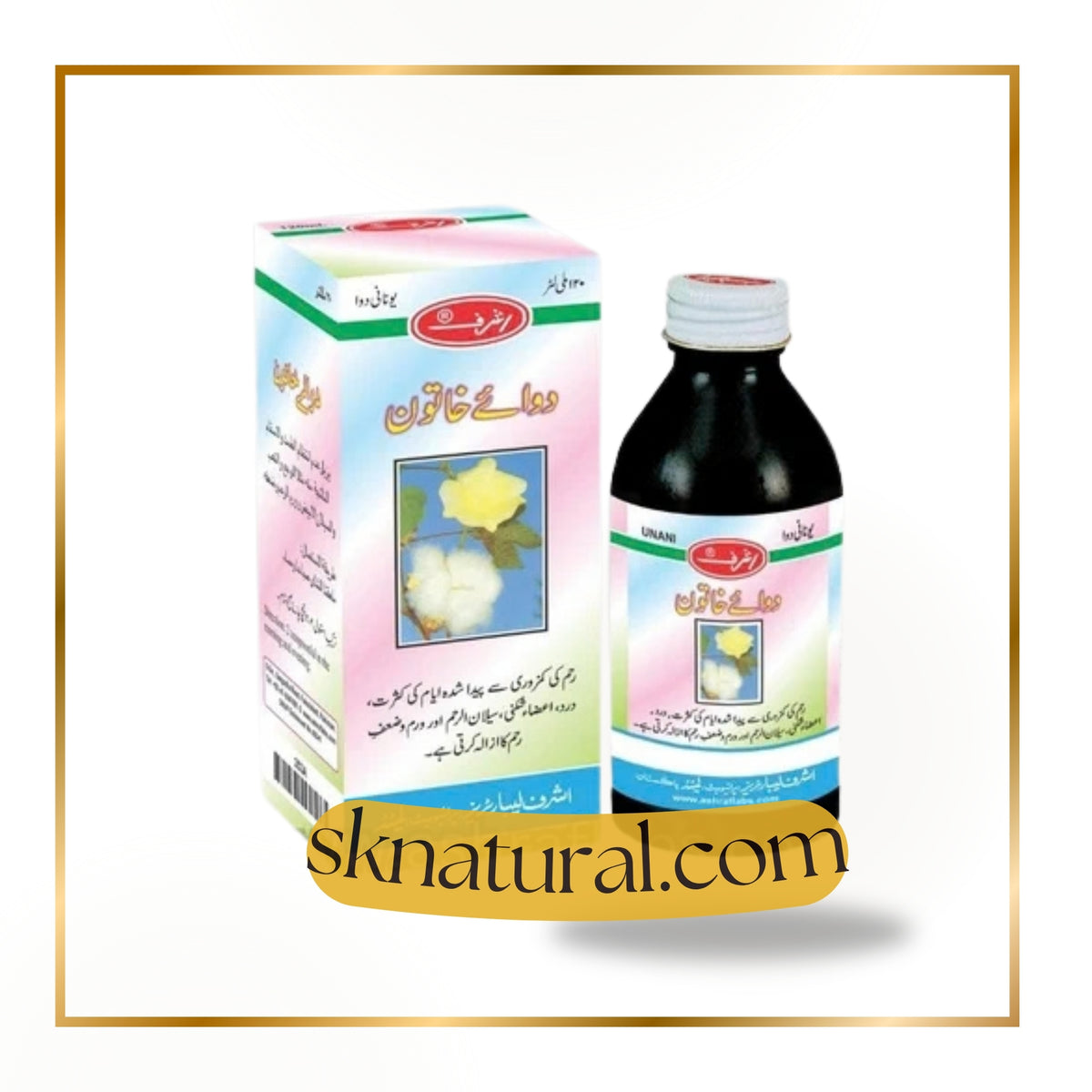 DAWA-E-KHATOON | Ashraf