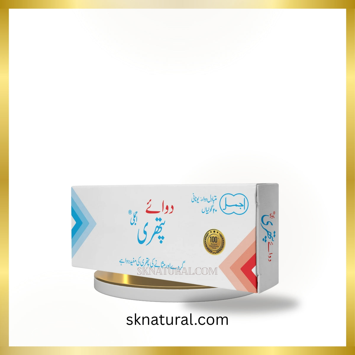 Dawa-i-Pathri Ajmali 20 TAB- دوائے پتھری