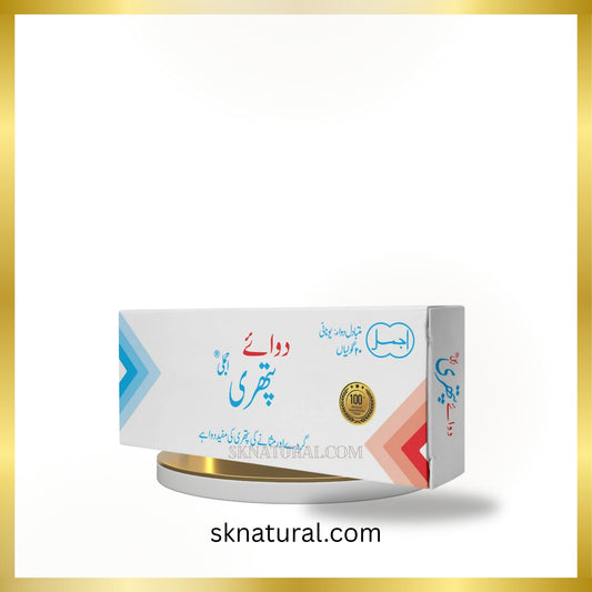 Dawa-i-Pathri Ajmali 20 TAB- دوائے پتھری