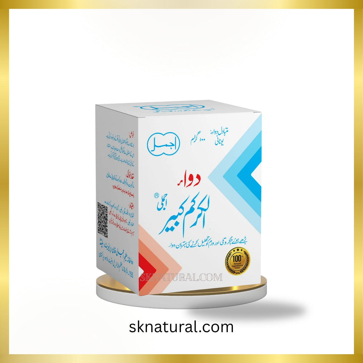 Dawa-ul-Kurkum Kabir (Ajmal) 100 gm-دواء الکرکم کبیر